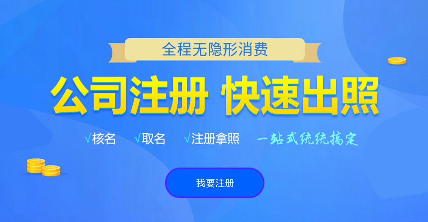 桦南悦旭注册公司网