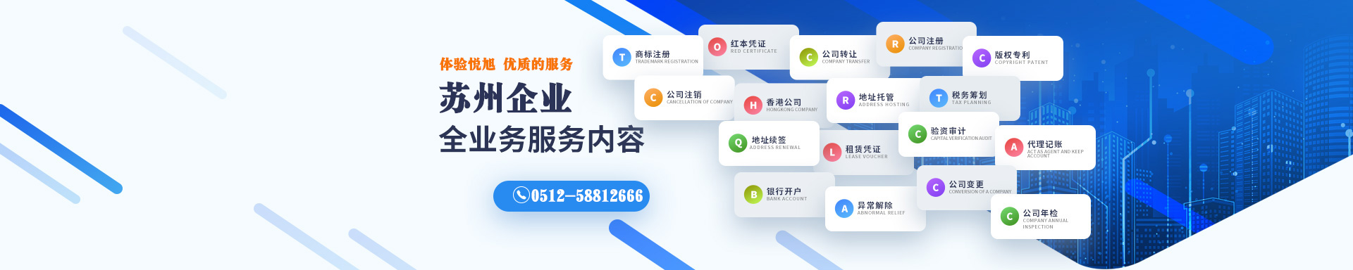 桦南悦旭注册公司网