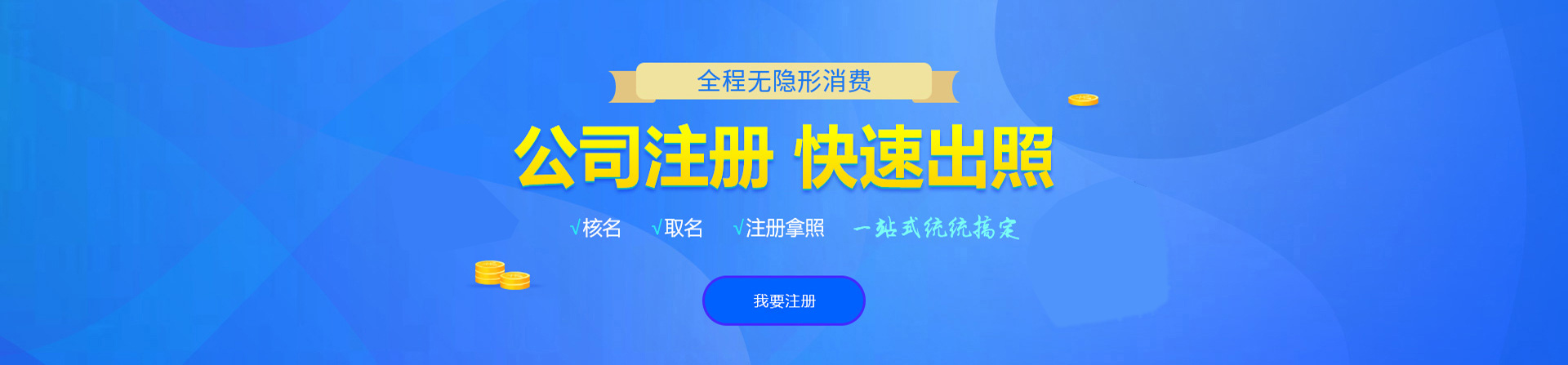 桦南注册公司网